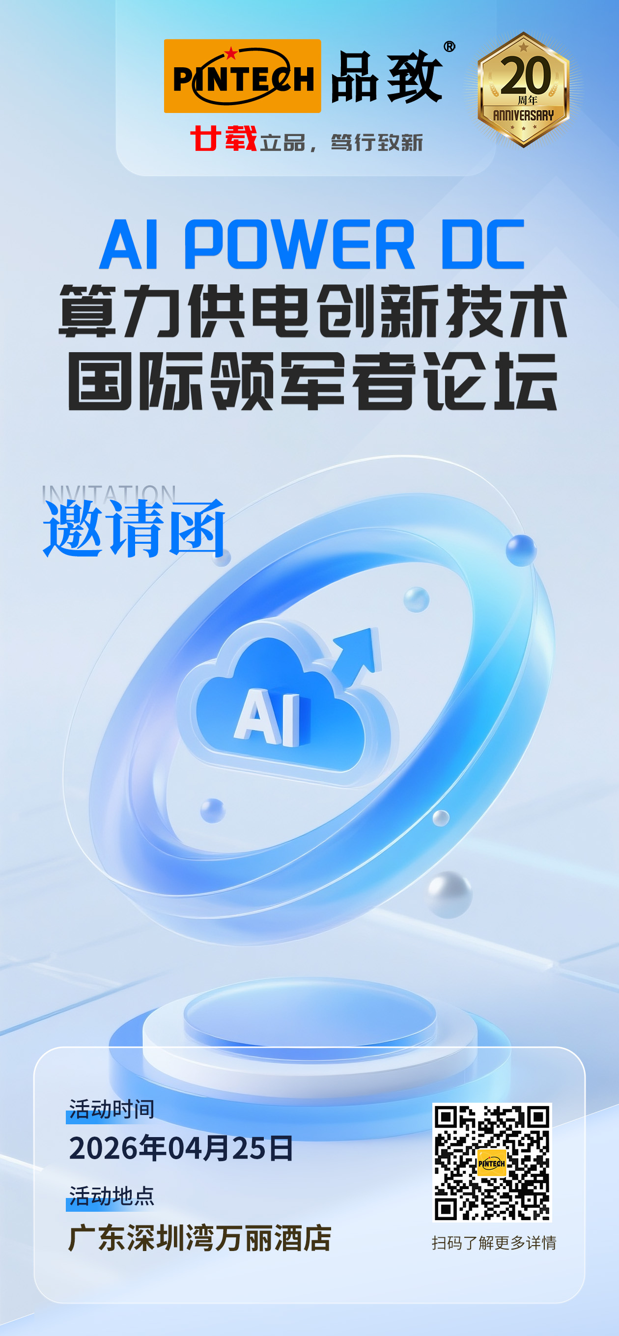 全数据中心AI算力-2026.4.25 拷贝.jpg