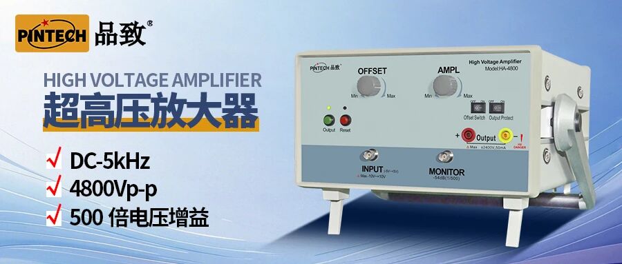 超高压放大器