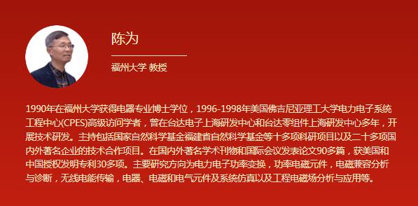 陈为.jpg
