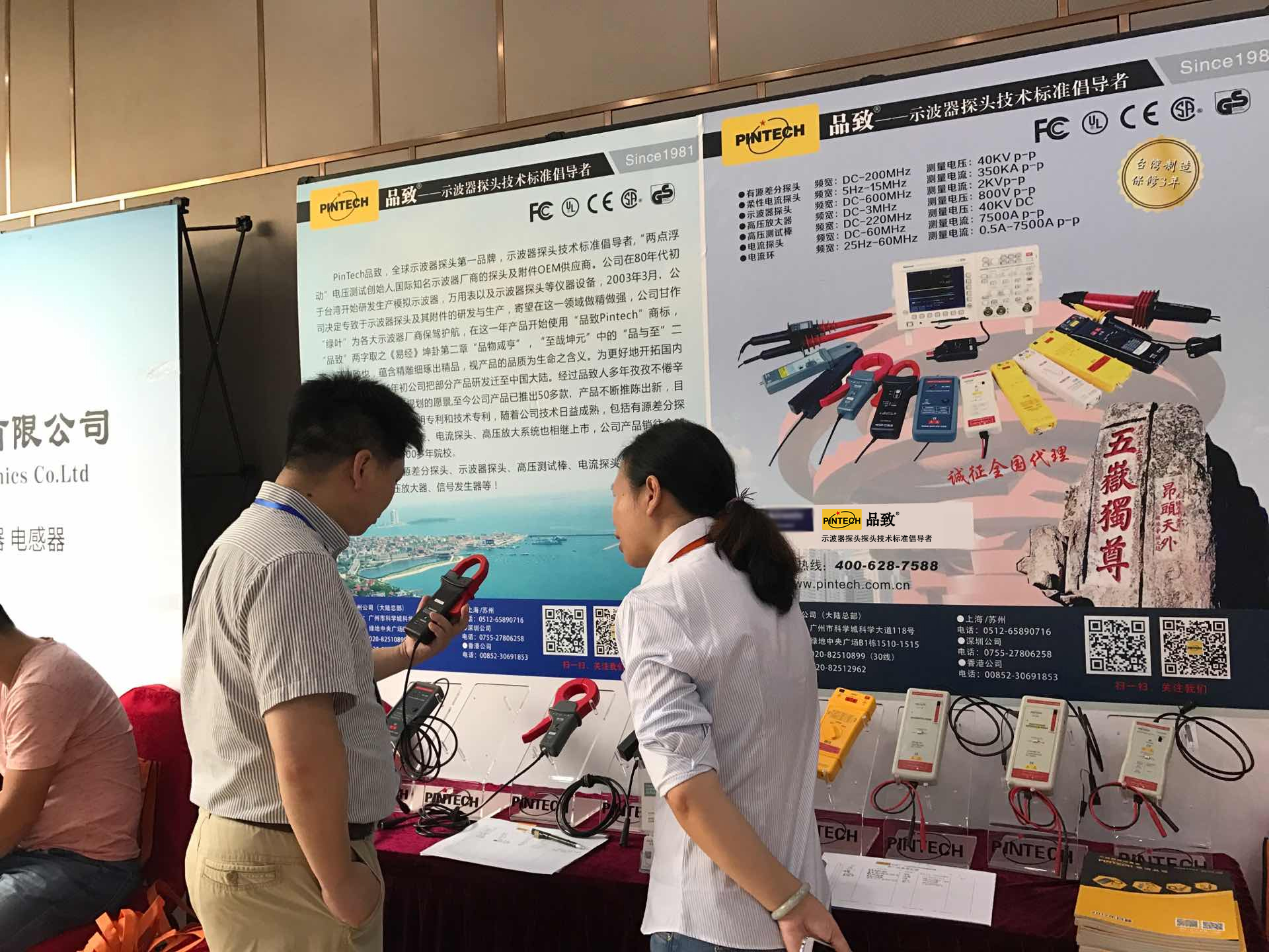 PINTECH品致携手21Dianyuan举办于电源技术培训（重庆站.9月28日）