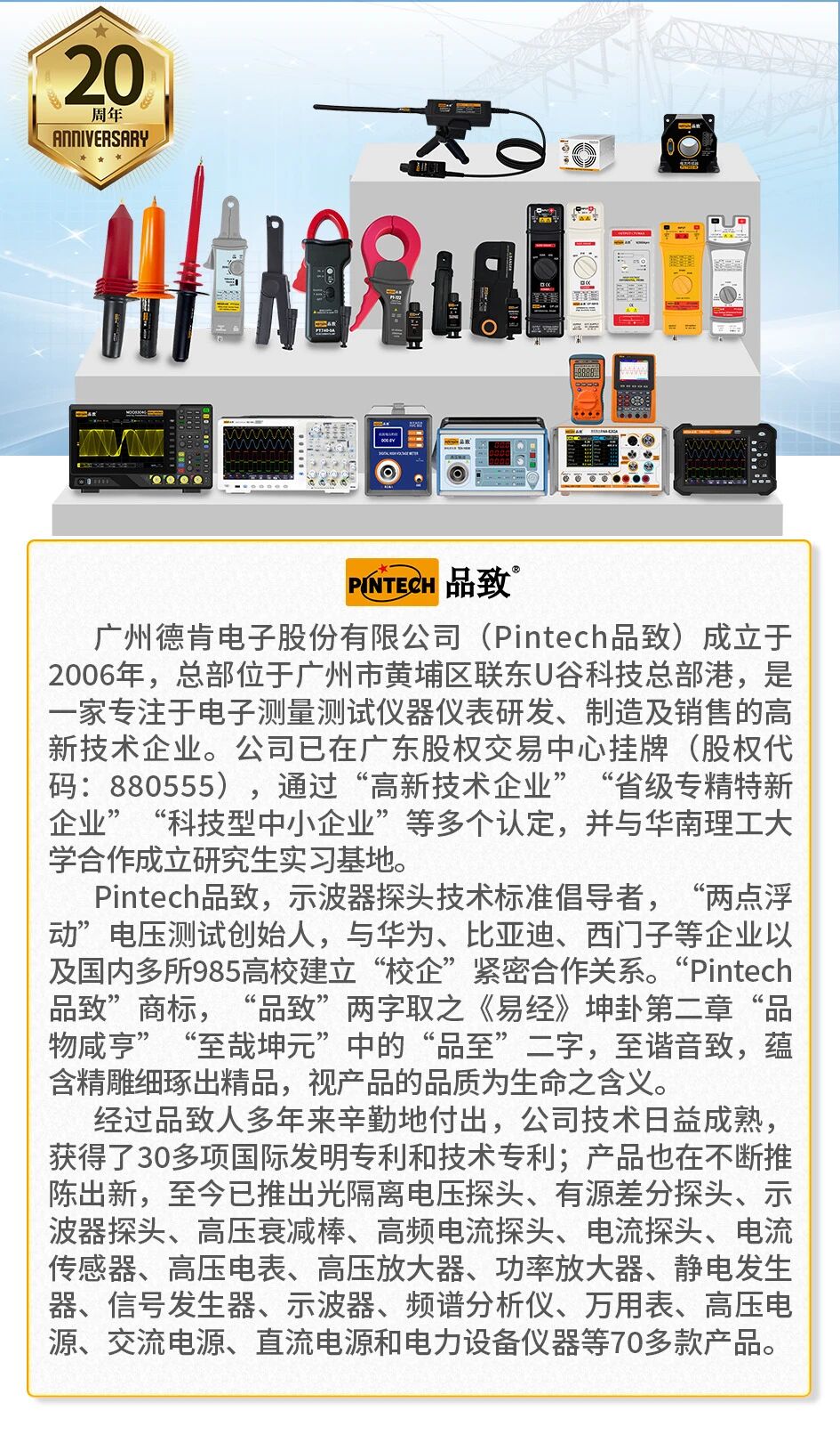 PINTECH品致示波器探头