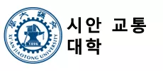 11.西安交通大学.jpg