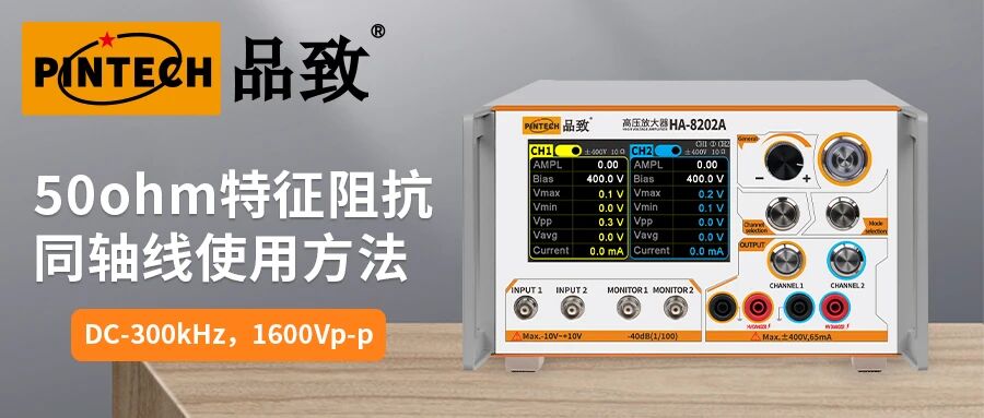 50ohm特征阻抗同轴线使用方法