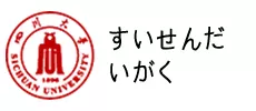 12.四川大学.jpg