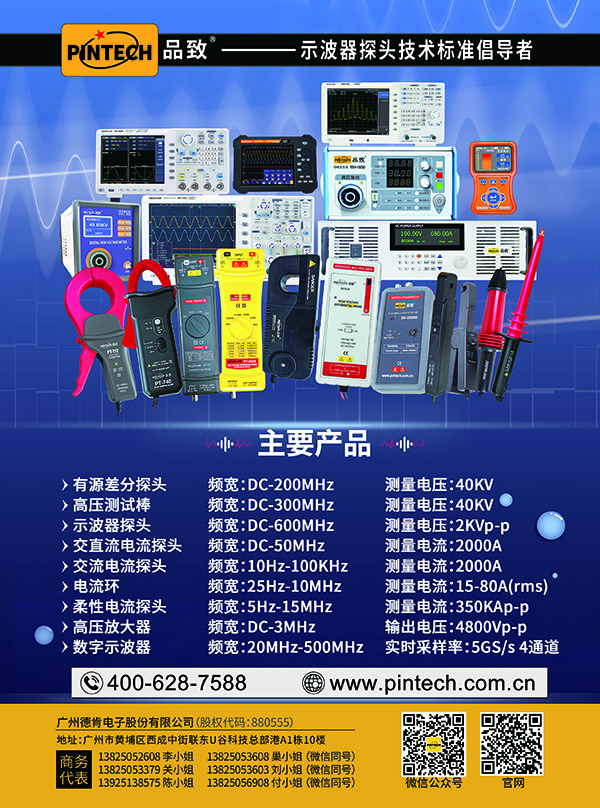 7月份德肯电子-海报.jpg