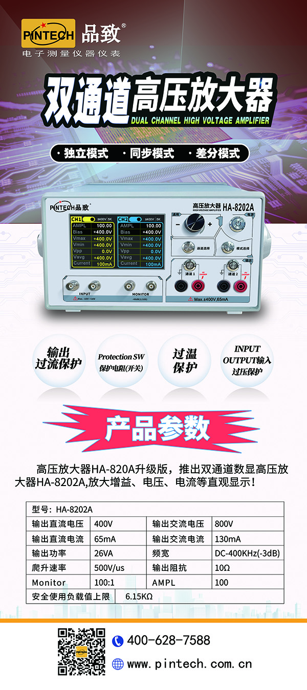 双通路高压放大器.jpg