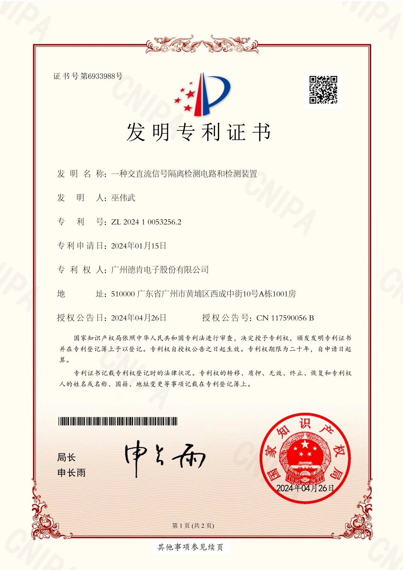 微信图片_20240506165538.jpg