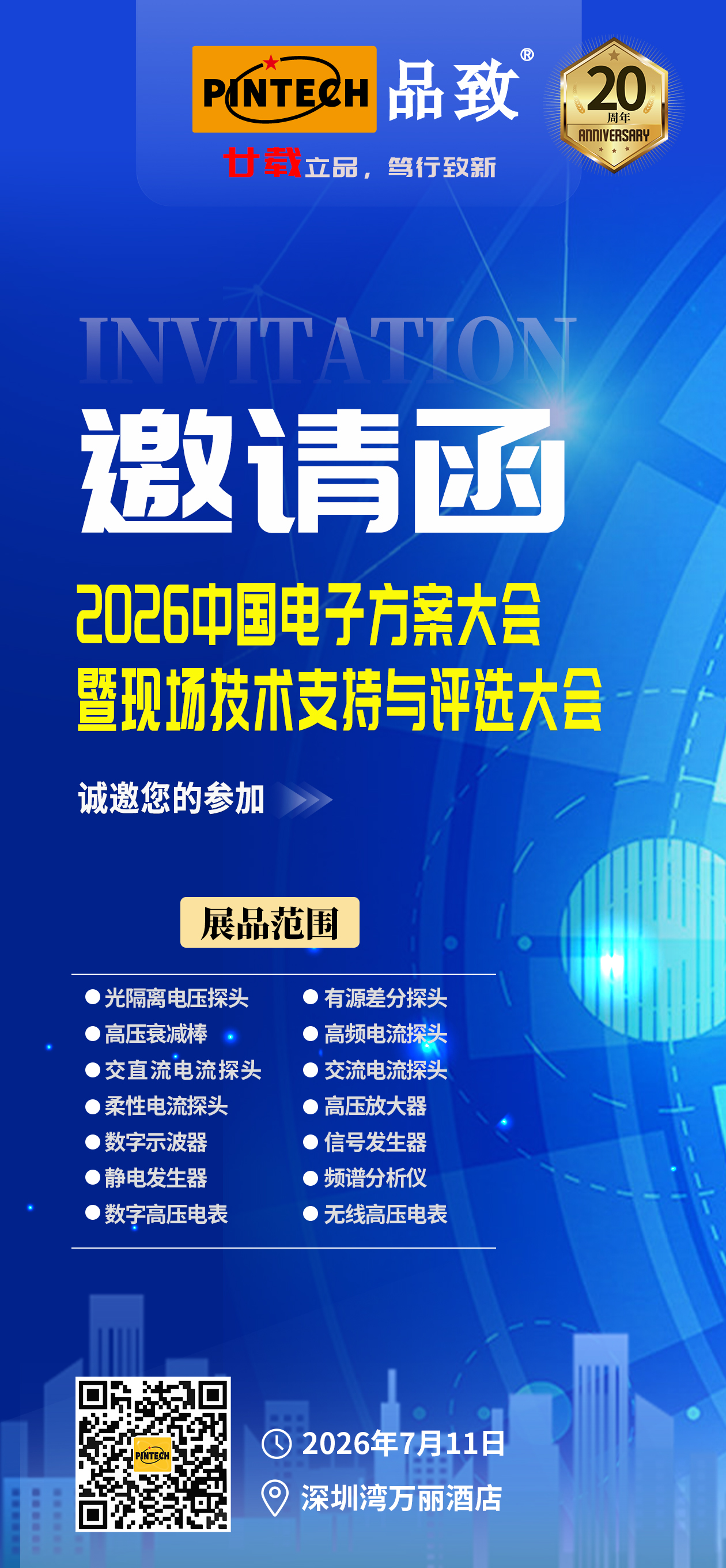 电源网会议2026.7.11-1 拷贝.jpg