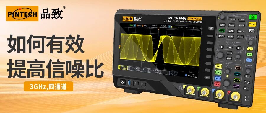 提高信噪比的操作