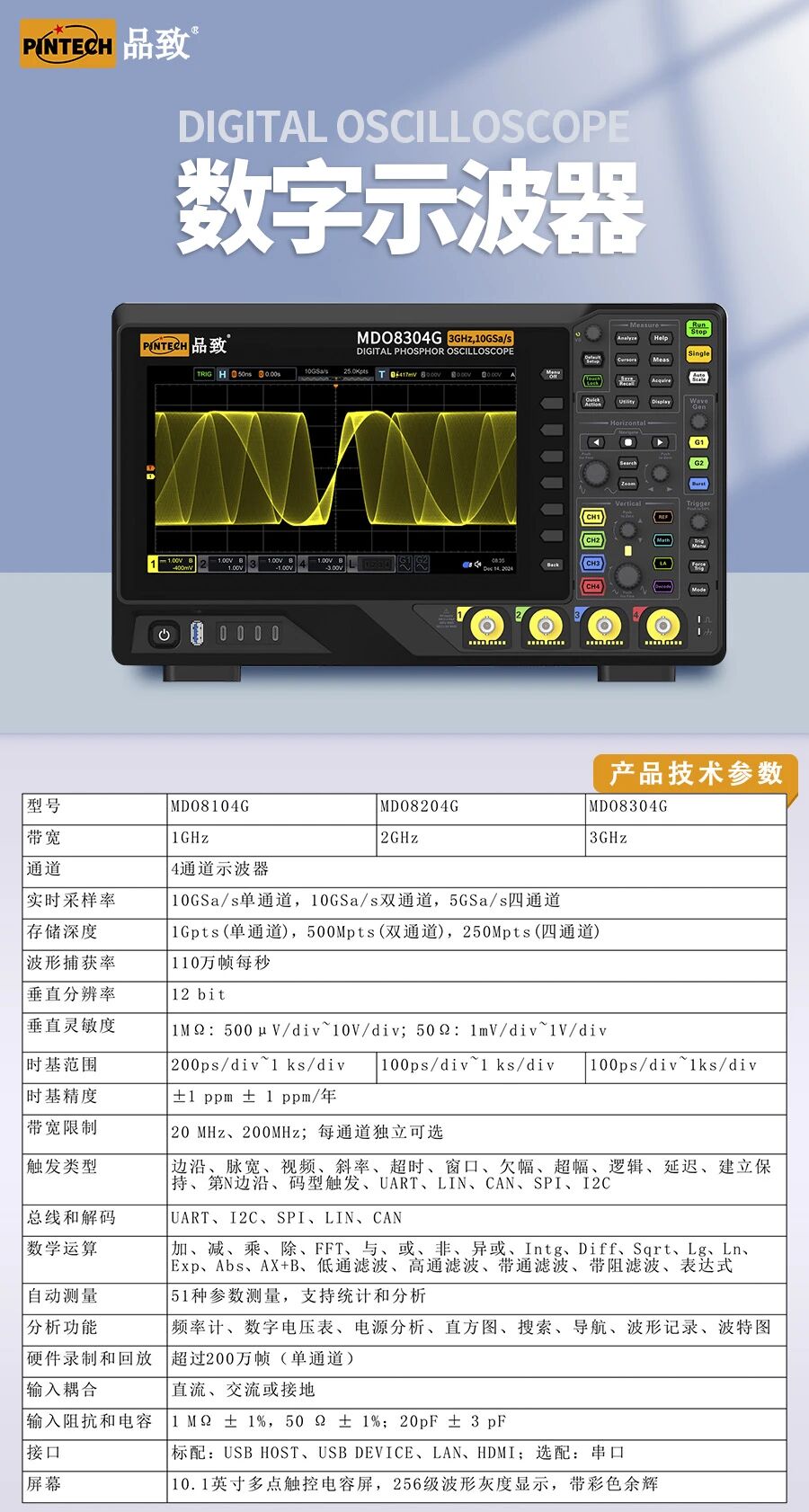 12bit多功能示波器