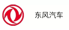 23东风汽车.png