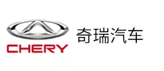 24奇瑞汽车.png