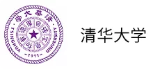 2清华大学.png