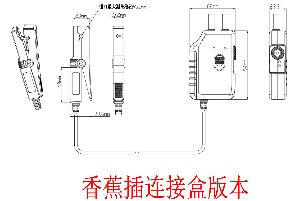 小电流探头-1.png