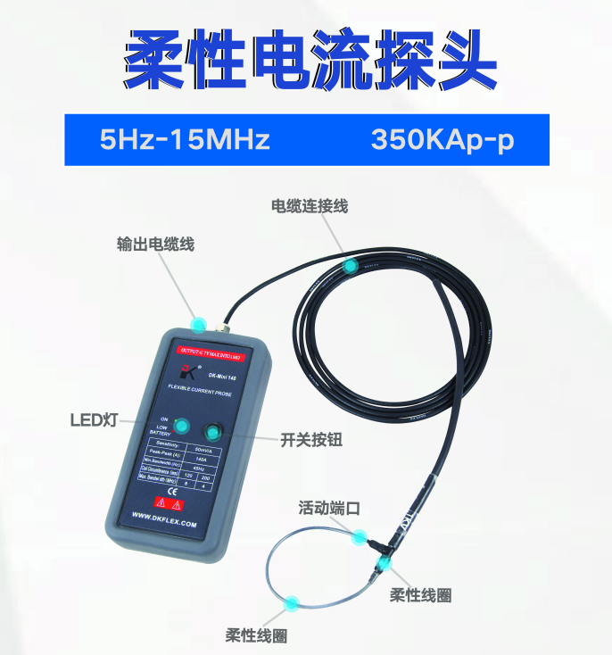 pintech抖圈为du而生牢固耐用的柔性电流探头选型指南
